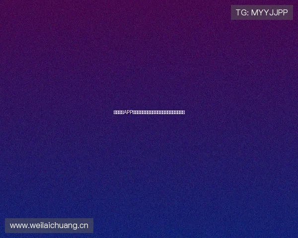 人人体育APP官网下载入口轻松畅享体育赛事直播与最新资讯