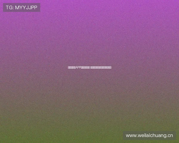 球帝带看球APP官网全新上线 让你随时随地畅享精彩赛事直播